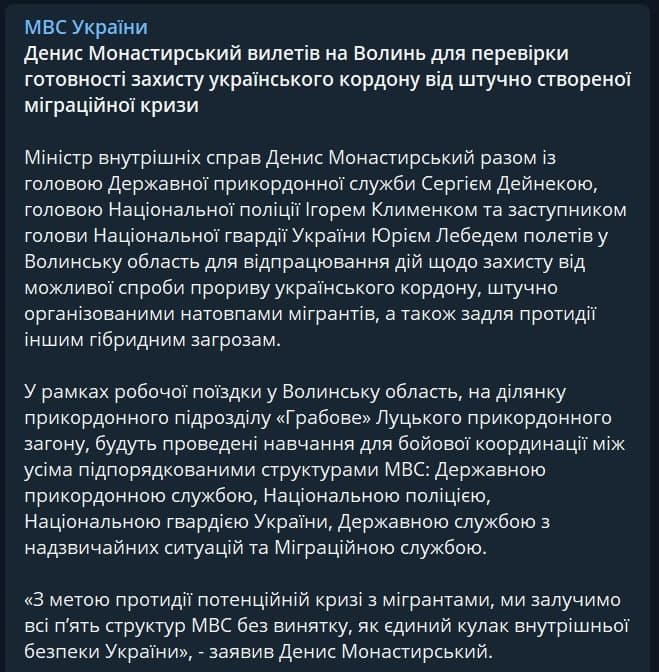 Монастырский вылетел на Волынь проверять границу с Беларусью