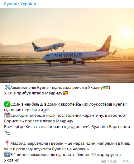 Авиакомпания Ryanair возобновила рейсы в Украину. Скриншот: Telegram-канал авиакомпании