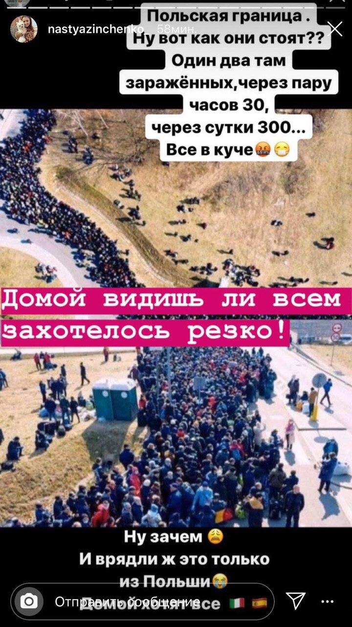 Анастасия Зинченко инстаграм