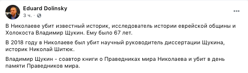 Эдуард Долинский