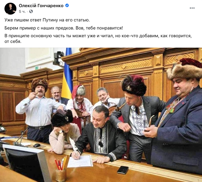 Алексей Гончаренко Фейсбук