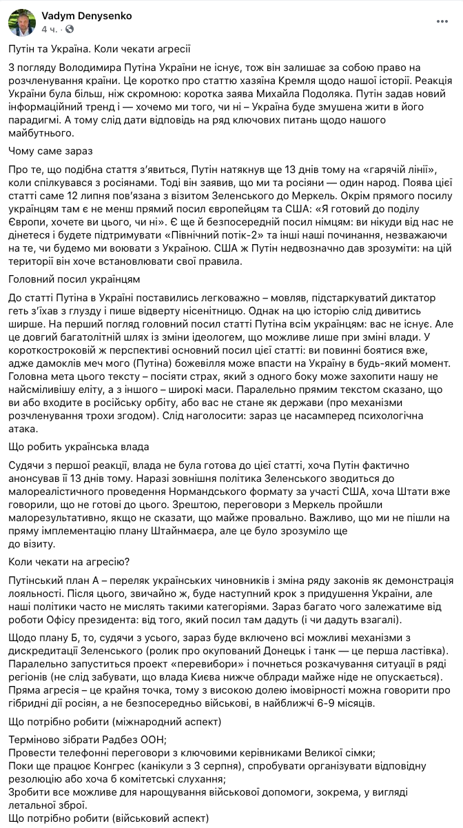 Вадим Денисенко фейсбук