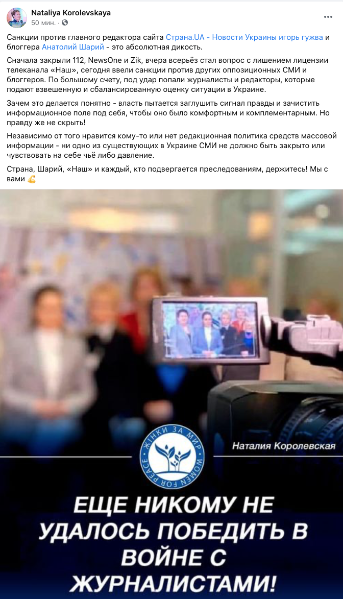 Наталия Королевская Фейсбук