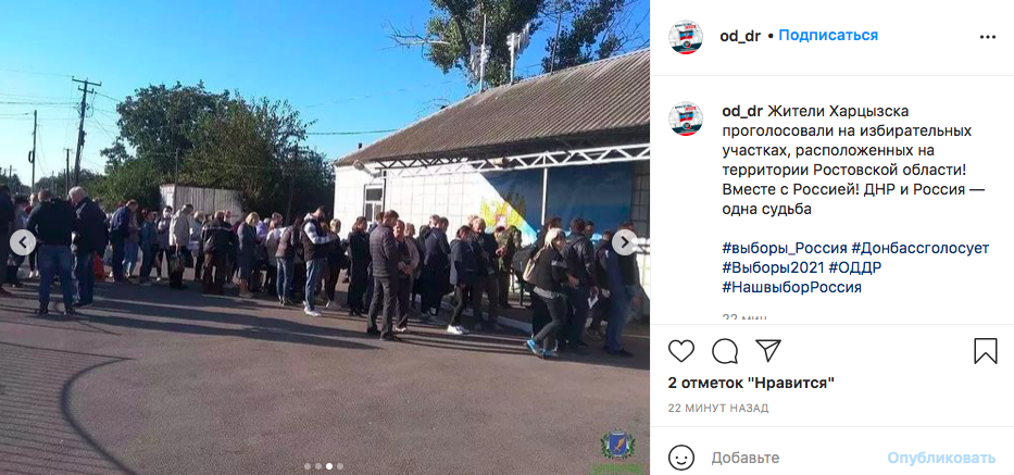 выборы в госдуму 2021 ростовская область