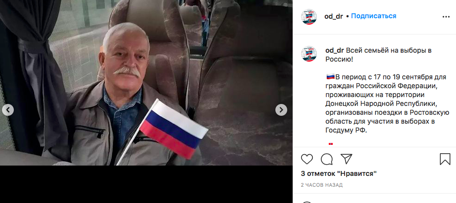 выборы в госдуму 2021 ростовская область