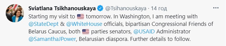Пост Тихановской в Твиттере