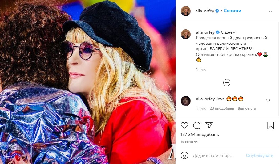 Пост Пугачевой в Инстаграме