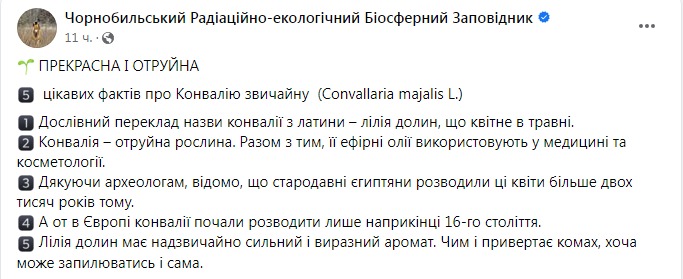 Скриншот поста из Фейсбука