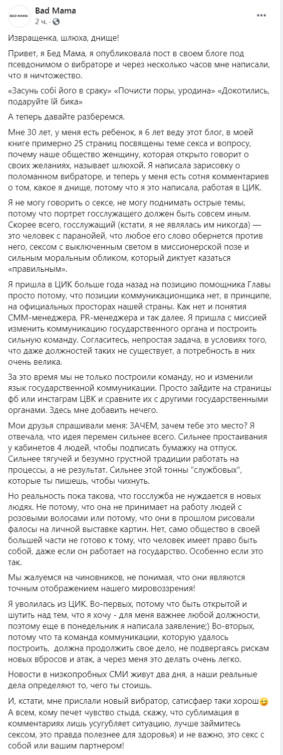 Скриншот из Фейсбука Анжелы Еременко