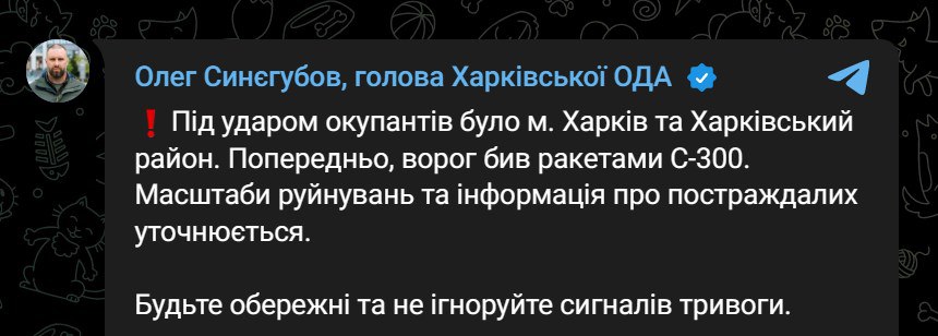 Пост Олега Синегубова