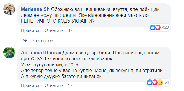 Скриншот из Facebook бренда вышиванок