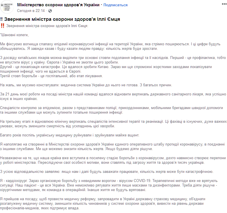 Скриншот: facebook.com/watch/moz.ukr