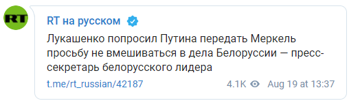 Лукашенко попросил Путина передать Меркель не вмешиваться в дела Беларуси. Скриншот: RT в Телеграм