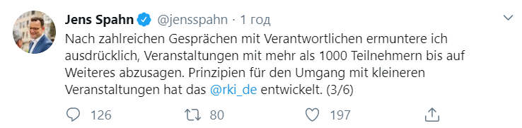 Скриншот: Йенс Шпан в Твиттер