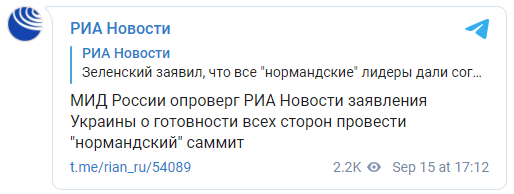 МИД РФ опровергло слова Зеленского о готовности лидеров всех стран "Нормандской четверки" провести саммит. Скриншот: РИА Новости в Телеграм
