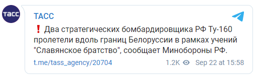 Российские бомбардировщики Ту-160 пролетели рядом с границей Беларуси в рамках учений "Славянское братство". Скриншот: ТАСС в Телеграм
