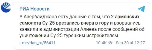 Минобороны Армении показало фото уничтоженного штурмовика Су-25. Азербайджан заявил, что он разбился о гору. Скриншот: РИА Новости в Телеграм
