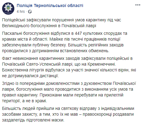 Скриншот: Нацполиция Украины 