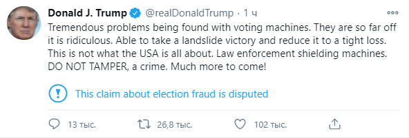 Трамп обвинил в своем проигрыше на выборах президента США машины для считывания бюллетеней. Скриншот: Твиттер