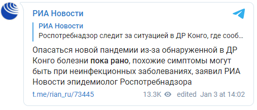Ученые оценили вероятность пандемии новой "болезни X". Скриншот: РИА Новости