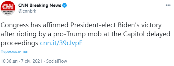 Конгресс окончательно утвердил избрание Байдена президентом США