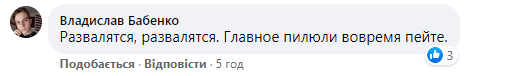 Экс-министр Омелян написал, что ждет распада России на 15 государств и выплаты Украине "контрибуций". Скриншот: Фейсбук