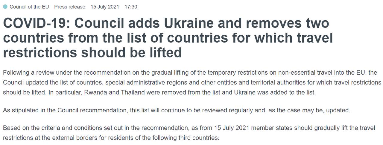 ЕС внес Украину в "белый" список стран, которым снимут ограничения на поездки в Европу