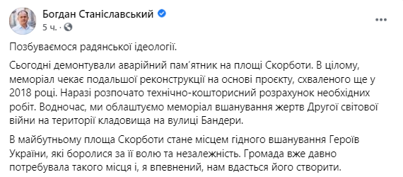 в Коломые в четверг, 30 сентября, демонтировали&nbsp;памятник советским воинам