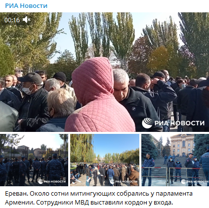 около сотни митингующих собрались у здания парламента Армении, недовольные перемирием в Нагорном Карабахе. Скриншот: Telegram-канал/ РИА Новости