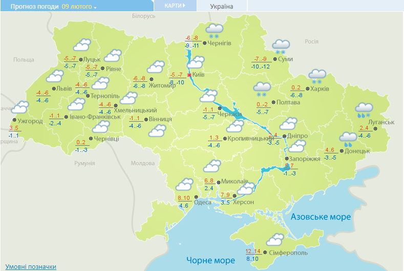 Прогноз погоды на 9 февраля. Скриншот: meteo.gov.ua