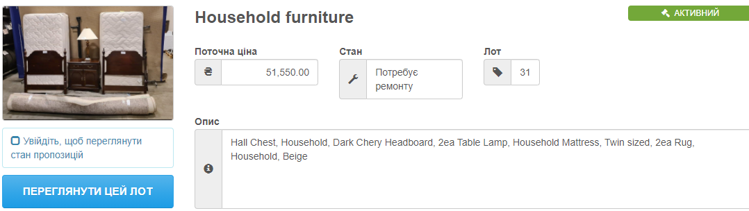 Представленный сет из мебели для дома на аукционе. Скриншот: online-auction.state.gov