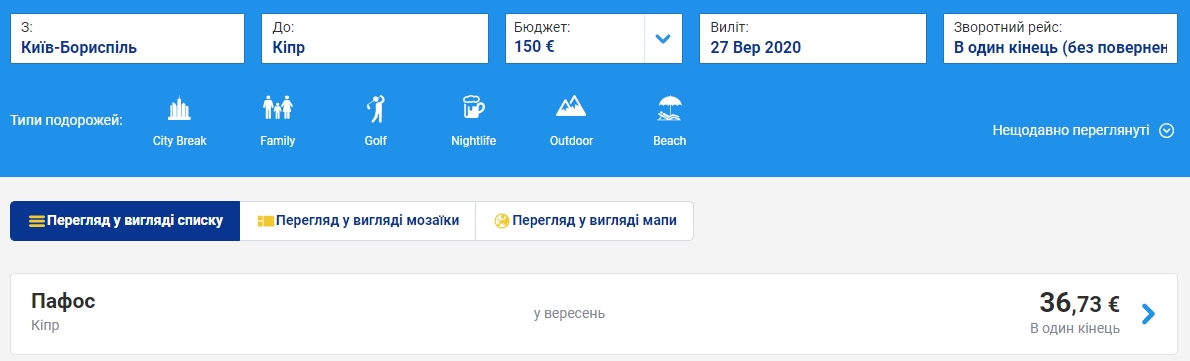 Ryanair отменил почти все рейсы в Украину с 15 по 29 сентября. Скриншот: ryanair.com