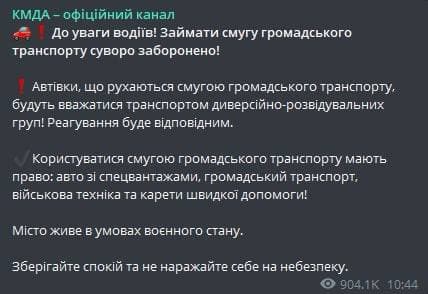 Водителей на полосе общественного движения будут воспринимать как диверсантов