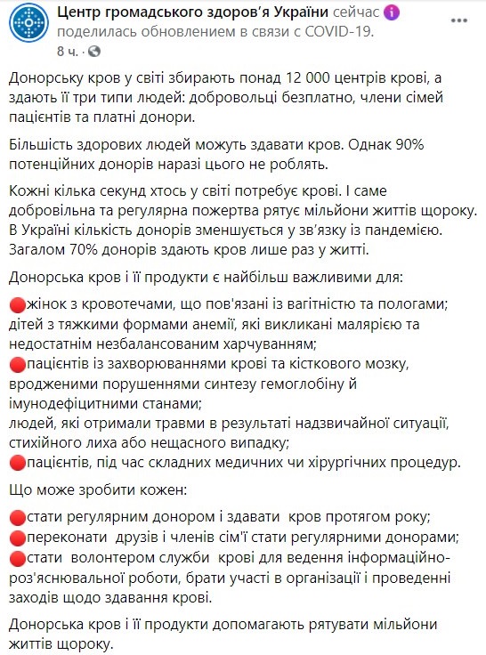 Почему важно сдавать кровь