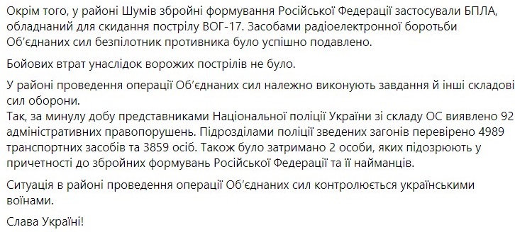 "ЛДНР" шесть раз открывали огонь по ВСУ