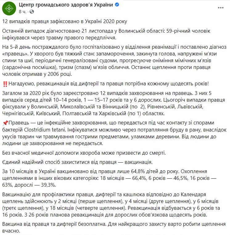 Зачем нужна прививка от столбняка