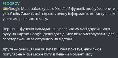 Гугл заблокировал две функции в Украине ради безопасности украинцев
