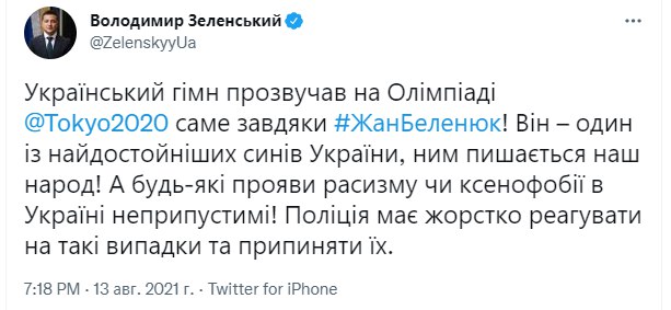 Зеленский прокомментировал инцидент с Беленюком