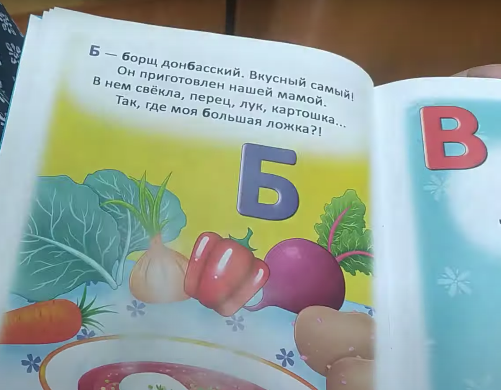 В "ДНР" первоклассники к новому учебному году получат "Азбуку Донбасса"