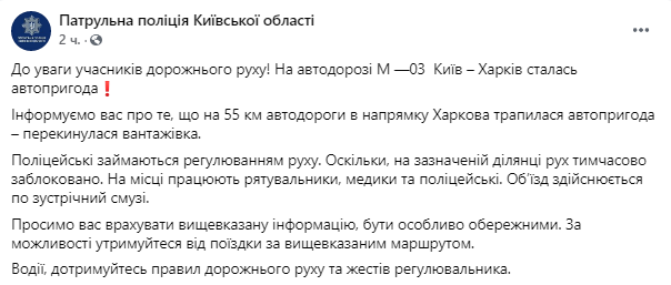 В частности, автомобилистов просят учитывать изменения в движении и по возможности воздерживаться от поездки по указанному маршруту