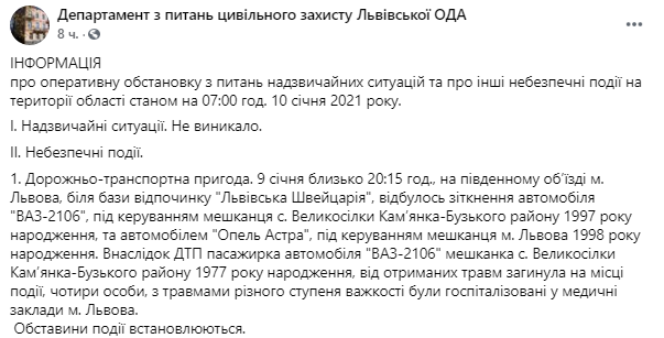 В следствии произошедшей аварии пассажир ВАЗ-2106 от полученных травм погибла на месте аварии