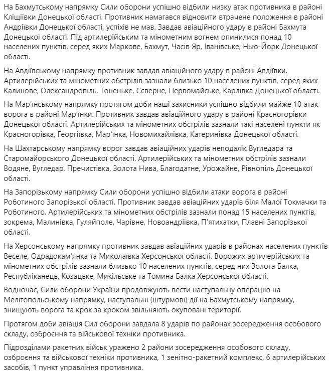 Сводка Генштаба ВСУ по состоянию на 18:00 18 сентября 2023 года