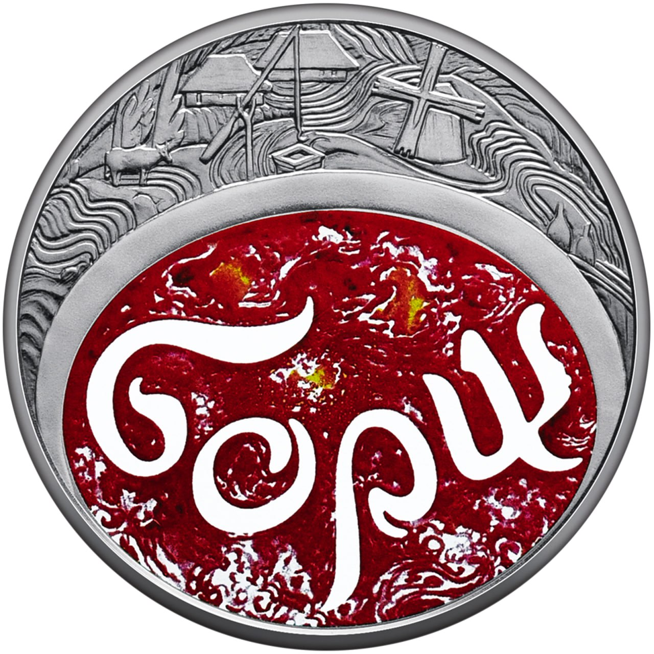 Памятная монета НБУ