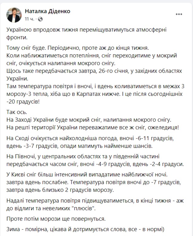 скрин с Facebook