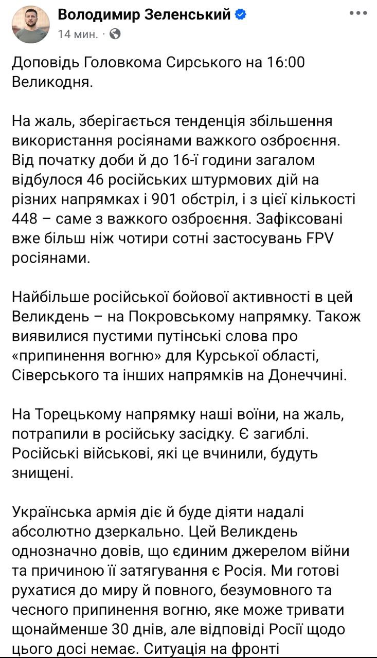 Снимок сообщения в Телеграм