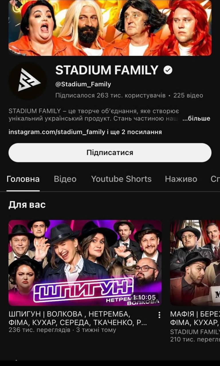 Информация о youtube-канале Stadium Family в Фейсбуке