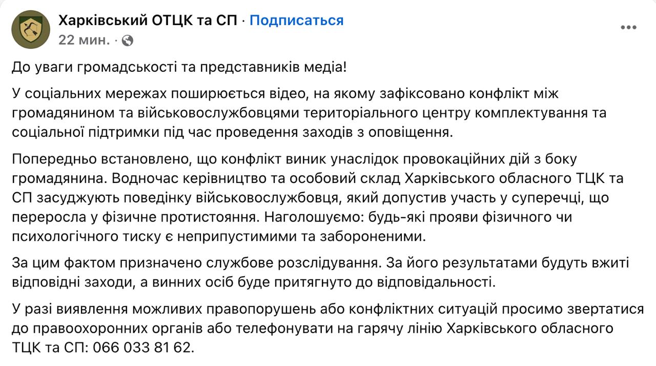 Знімок повідомлення у Фейсбуці