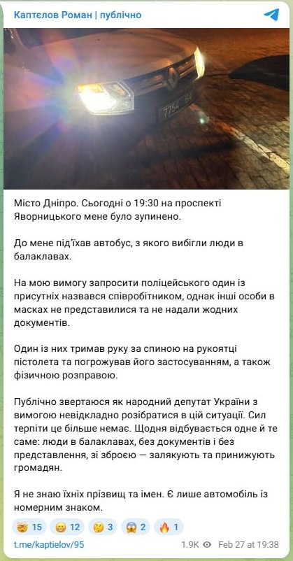 Снимок сообщения в Телеграме &ndash; депутат Верховной Рады пожаловался на методы ТЦК при мобилизации