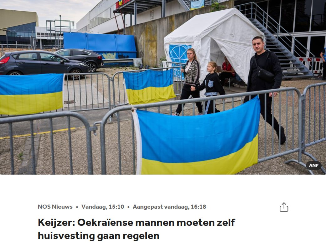 Знімок заголовка на nos.nl