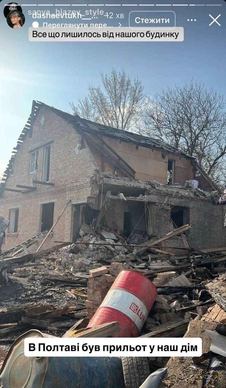 Фото зруйнованого будинку. Джерело – Інстаграм